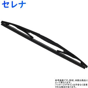 Star-Parts リア用樹脂製ワイパーブレード 日産 セレナ 型式C26/FC26/NC26/FNC26/HC26/HFC26用 MN-GRA35 ゴムサイズ:6mm×350mm｜Star-Parts