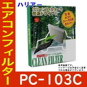 Cタイプ トヨタ PC-103C パシフィック工業 PMC