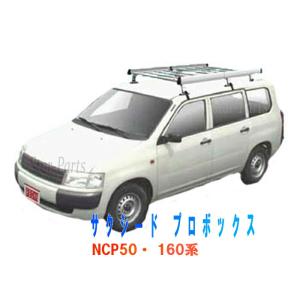 お1人様1点限り ルーフキャリア ロッキー トヨタ サクシード プロボックス バン ワゴン Ncp50 160系 H14 7 Sa 16 Saシリーズ 重量物用 肌触りがいい R4urealtygroup Com