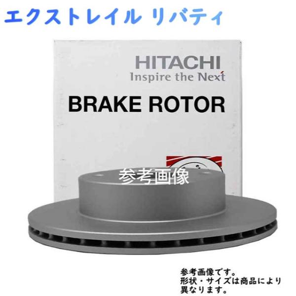 フロントブレーキローター ディスクローター 日産 エクストレイル リバティ用 日立 ディスクローター...