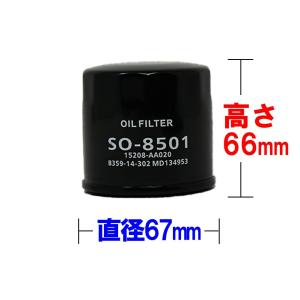 オイルエレメント　SO-8501 インプレッサWRX インプレッサXV