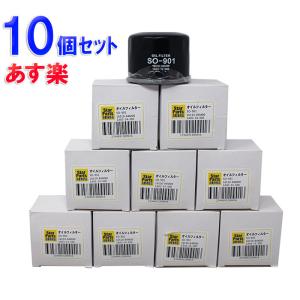 エンジンオイルフィルター スズキ・日産・マツダ・三菱用