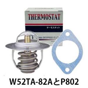 サーモスタット クラウン MS117V MJ 用 W52TA-82A P802 トヨタ