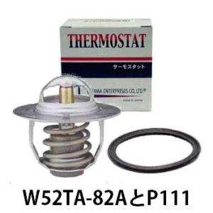 サーモスタット タウンエース KR26V 4KJ 用 W52TA-82A P111 トヨタ 車 車用品 車用 温度制御 部品 カー用品 カーパーツ 自動車 車検 パーツ