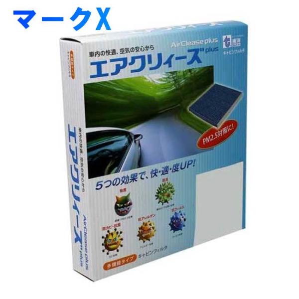 エアコンフィルター トヨタ マークX GRX135用 CT-1008A 多機能 東洋エレメント