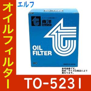 オイルフィルター エルフ 型式NHR69EAV用 TO-5231 いすず 東洋 オイルエレメント