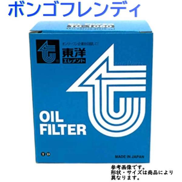 オイルフィルター ボンゴフレンディ 型式SG5W用 TO-5229M マツダ 東洋 オイルエレメント