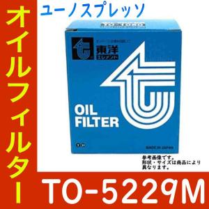 オイルフィルター ユーノスプレッソ 型式EC8S用 TO-5229M マツダ 東洋 オイルエレメント｜Star-Parts