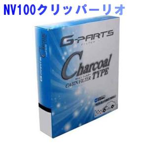 G-PARTS エアコンフィルター　クリーンフィルター 日産 NV100クリッパーリオ DR64W用 LA-SC9104 活性炭入りタイプ 和興オートパーツ販売｜star-parts