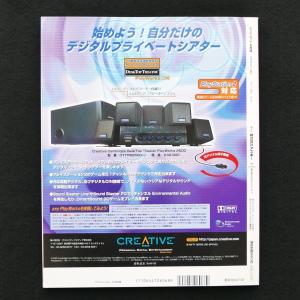 TECH Win 2000年6月号 付録 最強...の詳細画像2