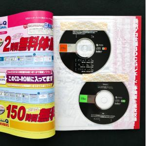 TECH Win 2000年6月号 付録 最強...の詳細画像3
