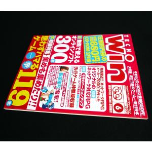 TECH Win 2000年6月号 付録 最強...の詳細画像4