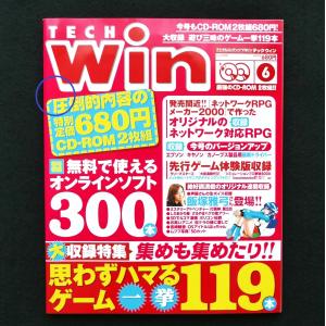 TECH Win 2000年6月号 付録 最強...の詳細画像1