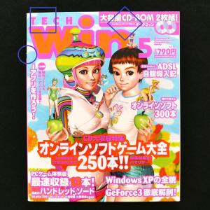 TECH Win 2001年5月号 付録 大容...の詳細画像1