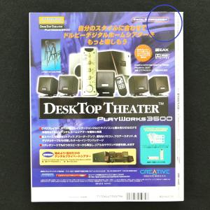 TECH Win 2001年5月号 付録 大容...の詳細画像2