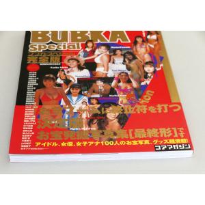 BUBKA Special 完全版 コアマガジ...の詳細画像4