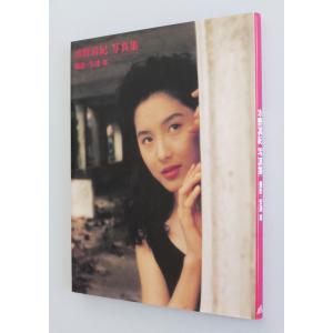 水野真紀 写真集の詳細画像2