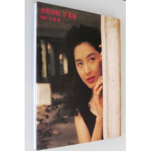 水野真紀 写真集の詳細画像3