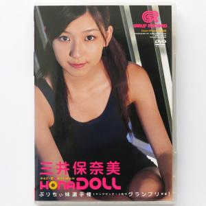 三井保奈美 HONA DOLL ぷりちぃ妹選手権...の商品画像