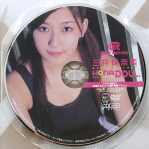 三井保奈美 HONA DOLL ぷりちぃ妹選手...の詳細画像5
