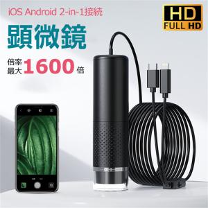 顕微鏡 50~1600倍 電子顕微鏡 写真/録画...の商品画像