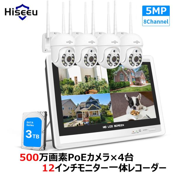 防犯カメラ 屋外 家庭用 ワイヤレス 500万画素 wifi パンチルト 4台 モニター一体型レコー...