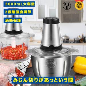 大容量フードプロセッサー 2L 3Lの高価買取価格