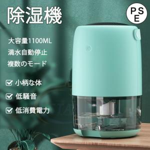 パワフル 除湿機 小型 除湿器 強力除湿 2000ml大容量 省エネ 空気清浄