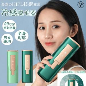 全身脱毛器 VIO対応 無痛調整可の高価買取価格