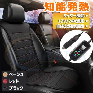電熱シートカバー 防水 レザー 発熱 カーシートカバー