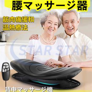 3in1マッサージ機 腰痛対策の高価買取価格