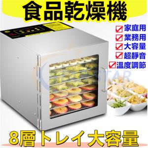 東明テック （プレミア保証付） 家庭用 食品乾燥機 プチマレンギ TTM