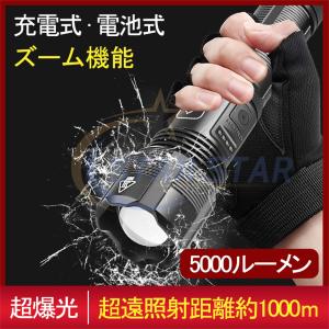 イチネンアクセス 充電式フラッシュライト MFL-12002R 87265 12000lm