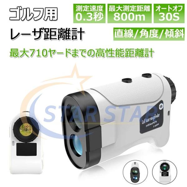 ゴルフ 距離計 レーザー距離計 距離計測器 手ブレ補正 ゴルフレーザー距離計 ゴルフスコープ 最大8...