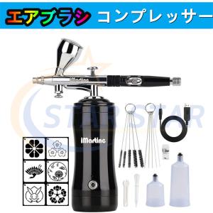 エアスプレーガン コンプレッサー セット 塗装 絵描 直ぐに使用可能
