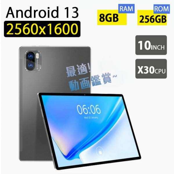 タブレット 10.1インチ PC本体 Android 13.0 RAM8GB ROM128GB 最大...
