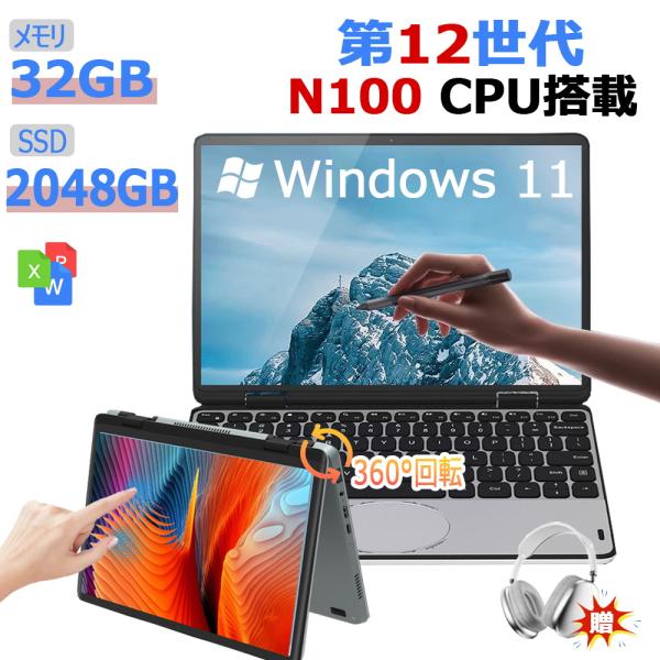 ノートパソコン タッチパネル 2in1 小型 intel n100 爆速 DDR4 32GBメモリ ...
