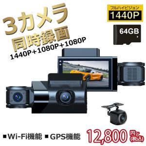 コムテック（Comtec） ドライブレコーダー HDR752G 日本製 3年保証