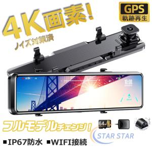 ドライブレコーダー ミラー 12インチ 4K SONY製IMX589センサー 高画質 GPS搭載 WIFI 170°広角 駐車監視 Gセンサー タッチパネル 日本車仕様 64Gカード付