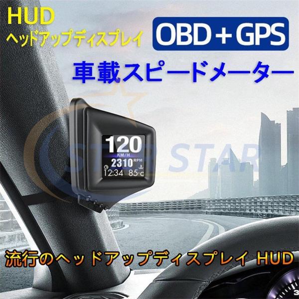 OBD対応多機能メーター HUD 高精度 スピードメーター ヘッドアップディスプレイ AP-1 OB...