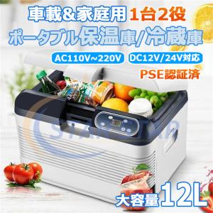 BAL 冷凍・冷蔵・温蔵庫 2WAY電源 AC100v/DC12v・24v 5500 OHASHI