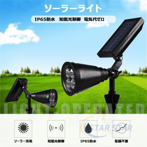 ガーデンライト 4個セット ソーラーライト 7 LED ライト 埋め込み 屋外