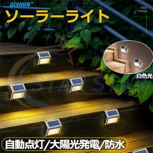 ソーラーライト ガーデンライト 3LED 屋外 照明 外灯