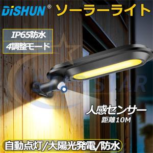 ソーラーライト LEDガーデンライト スポットライト 屋外 庭 投光器 太陽光 充電 玄関灯 門灯 外灯 ソーラー 4モード 発電 屋外照明 高品質 太陽光 DIY 取付簡単｜star-star