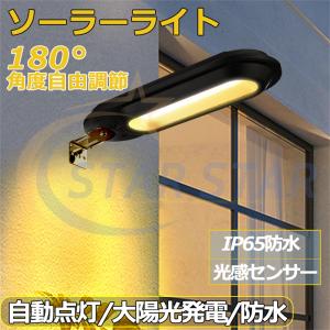 ソーラーライト LEDガーデンライト スポットライト