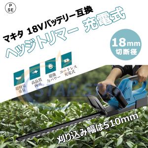 ヘッジトリマー 充電式 マキタ 18Vバッテリー...の商品画像