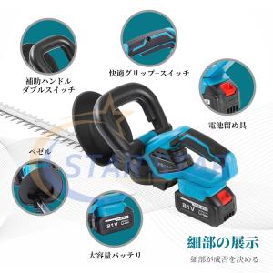 ヘッジトリマー 充電式 マキタ 18Vバッテリ...の詳細画像2