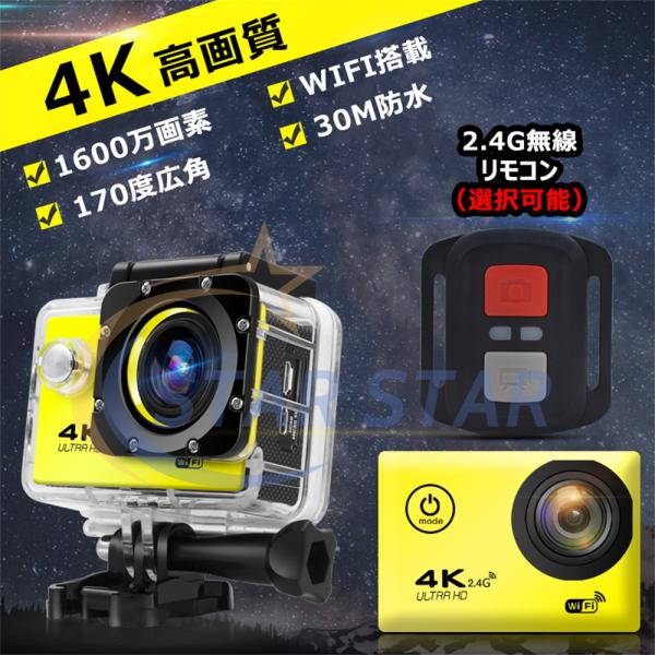 アクションカメラ 4K 1080P 30fps 高画質 1600万画素 30M 防水 WIFI 手ぶ...