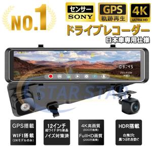 ZDR048 ドライブレコーダー GPS搭載 Amazon | コムテック ミラー型ドライブレコーダー ZDR048