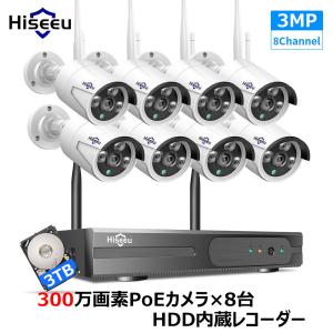 Hiseeu 防犯カメラ　　WiFiスマートカメラセット Hiseeu 防犯カメラ 屋外 家庭用 ワイヤレス 300万画素 wifi 8台 監視